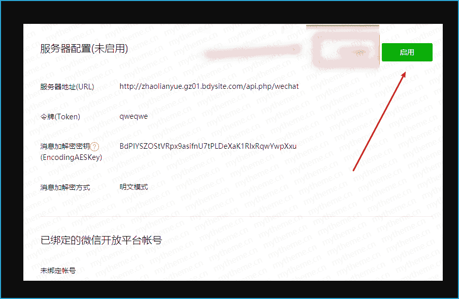 苹果cmsV10微信公众号对接视频教程