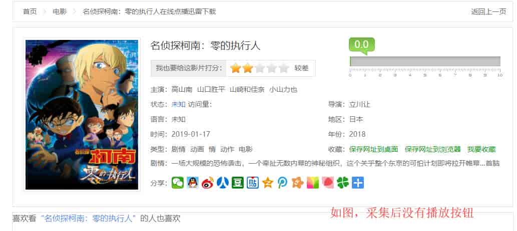 采集后没有播放数据 没有播放按钮的解决办法