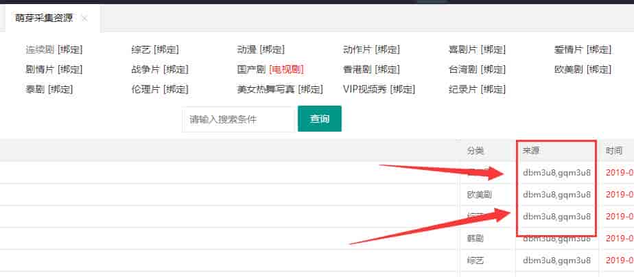采集后没有播放数据 没有播放按钮的解决办法