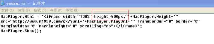 苹果CMSv10播放器的高度设置教程