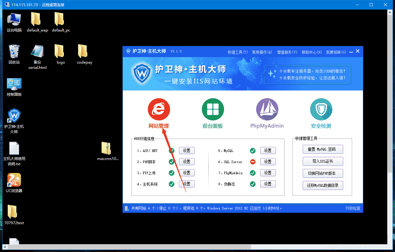 苹果CMS V10详细搭建教程