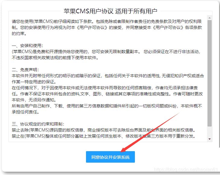 苹果CMS V10详细搭建教程