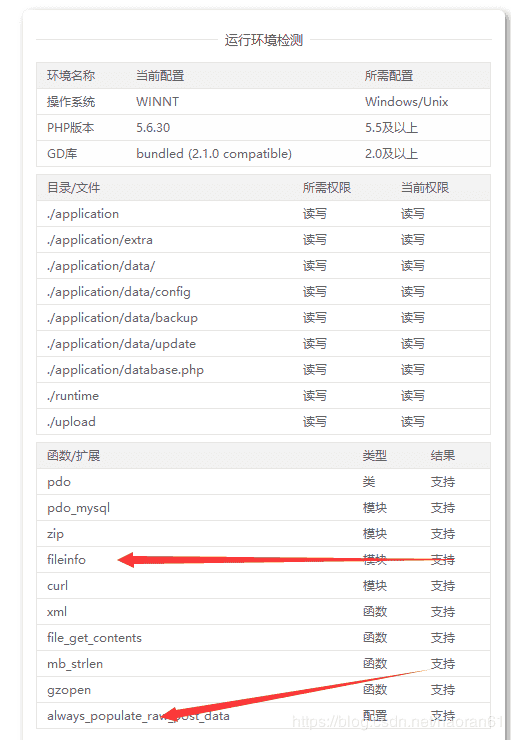 苹果CMS V10详细搭建教程