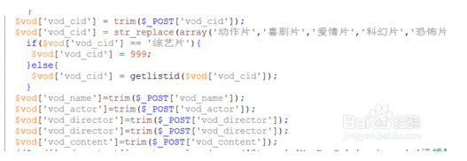飞飞cms影视系统火车头采集器采集发布免登录接口