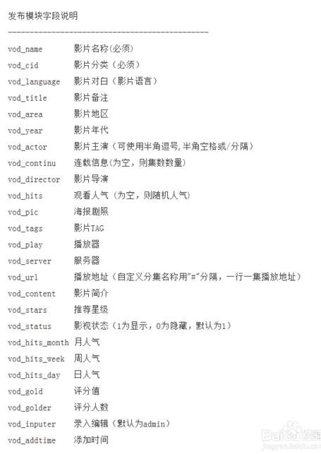 飞飞cms影视系统火车头采集器采集发布免登录接口