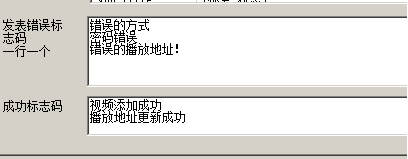 飞飞cms影视系统火车头采集器采集发布免登录接口