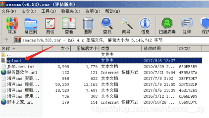 海洋CMS(SEACMS 6.53)环境搭建及漏洞利用