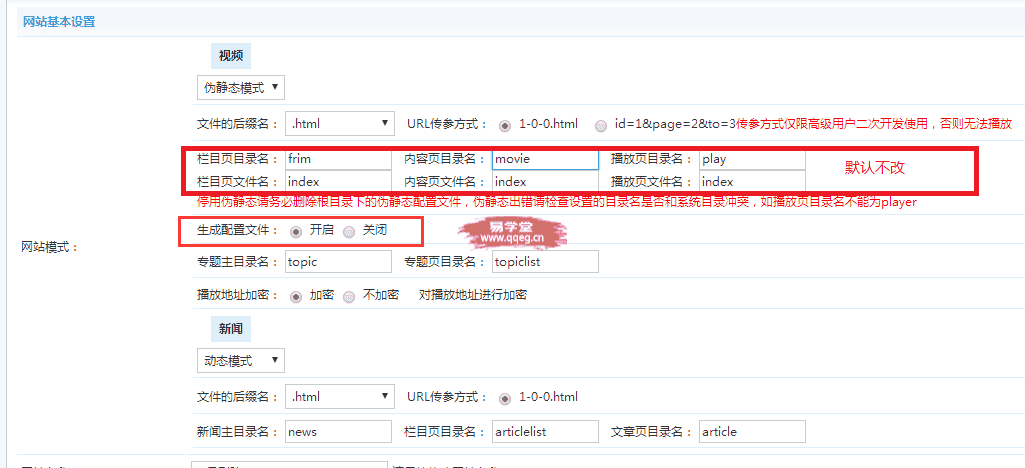 海洋cms的IIS伪静态规则web.config