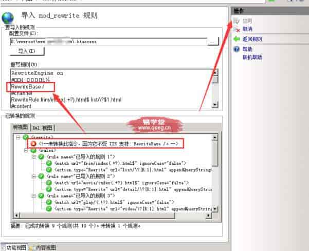 海洋cms的IIS伪静态规则web.config