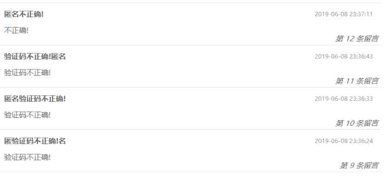 海洋cms留言gbook留言数量统计错误