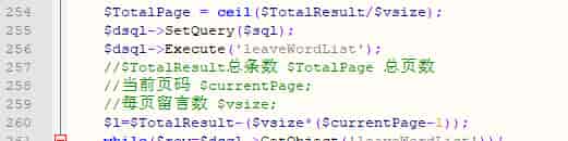 海洋cms留言gbook留言数量统计错误