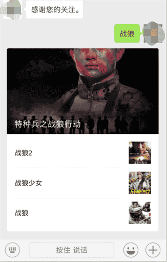 海洋CMS微信对接公众号教程