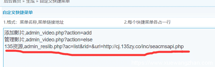 海洋CMS如何更换视频资源解析线路