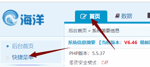 海洋CMS如何更换视频资源解析线路