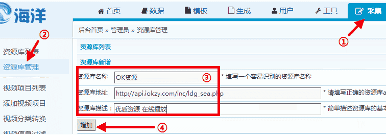 海洋CMS如何添加无广告视频解析器