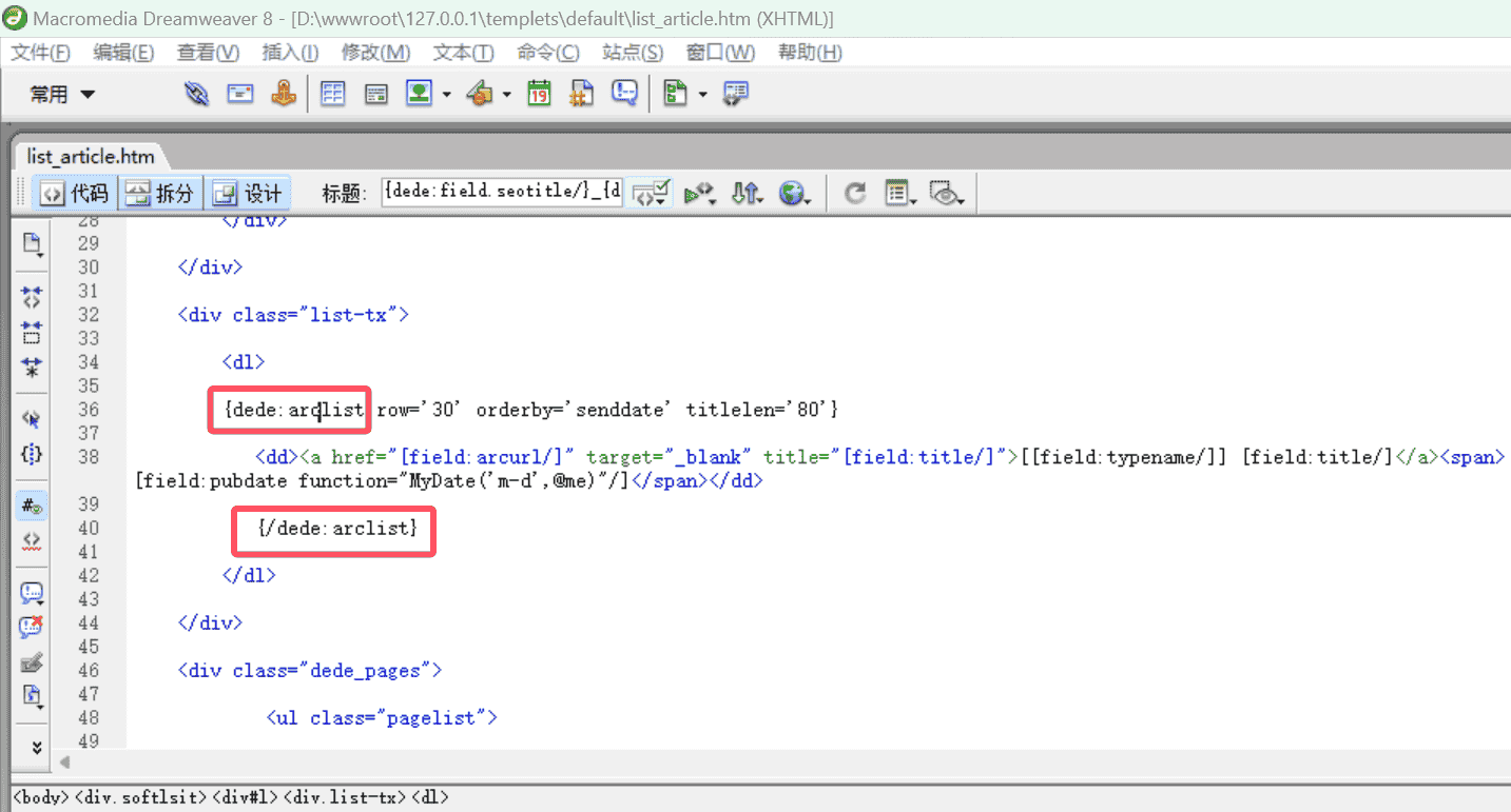 关于织梦使用伪静态插件后文章页一直在第一页的解决办法