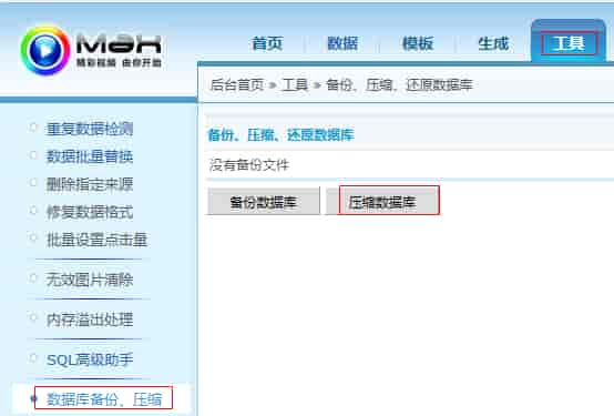 马克斯max4.0清空所以数据包括分类ID方法