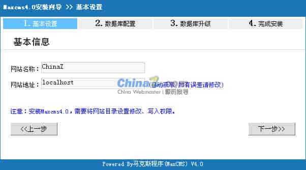 马克斯CMS(maxcms) v4.0 安装图文教程