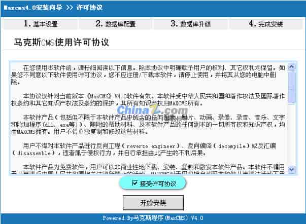 马克斯CMS(maxcms) v4.0 安装图文教程