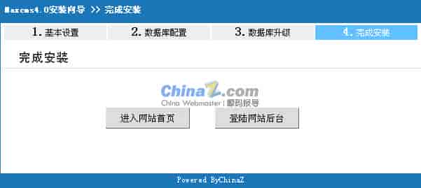 马克斯CMS(maxcms) v4.0 安装图文教程