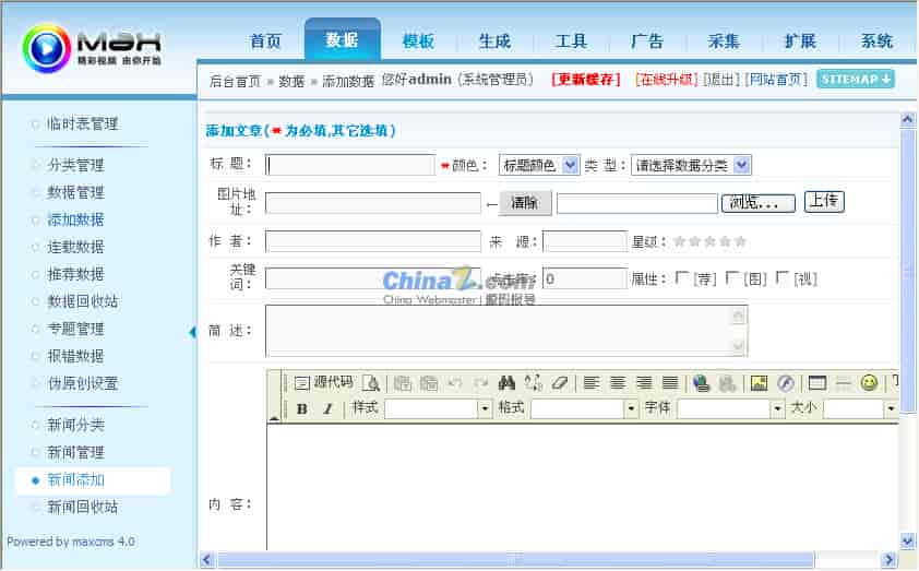 马克斯CMS(maxcms) v4.0 安装图文教程