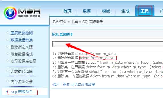 马克斯max4.0清空所有数据包括分类ID方法