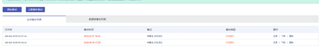 苹果CMS V8迁移教程