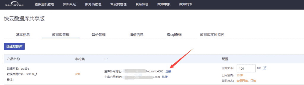 苹果CMS V8迁移教程