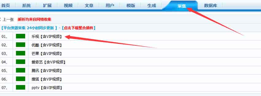 苹果cms电影模板 苹果cms整合影视站模板(含解析采集包)