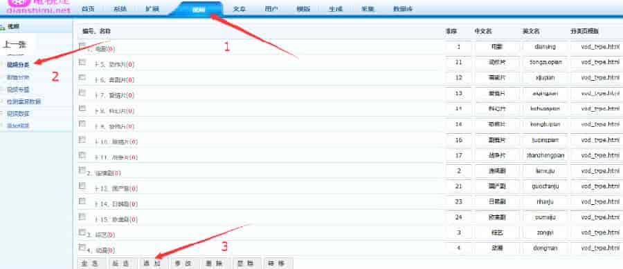 苹果cms电影模板 苹果cms整合影视站模板(含解析采集包)