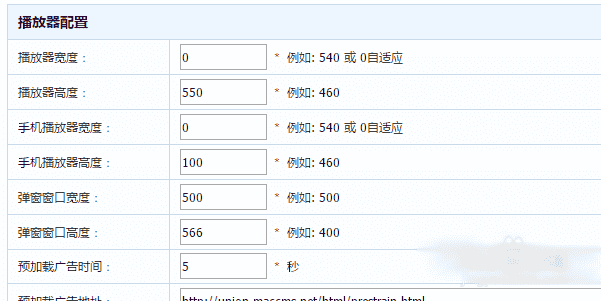 苹果CMS自适应手模板设置方法