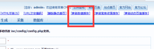 苹果cms设置手机模板自适应PC模板自适应