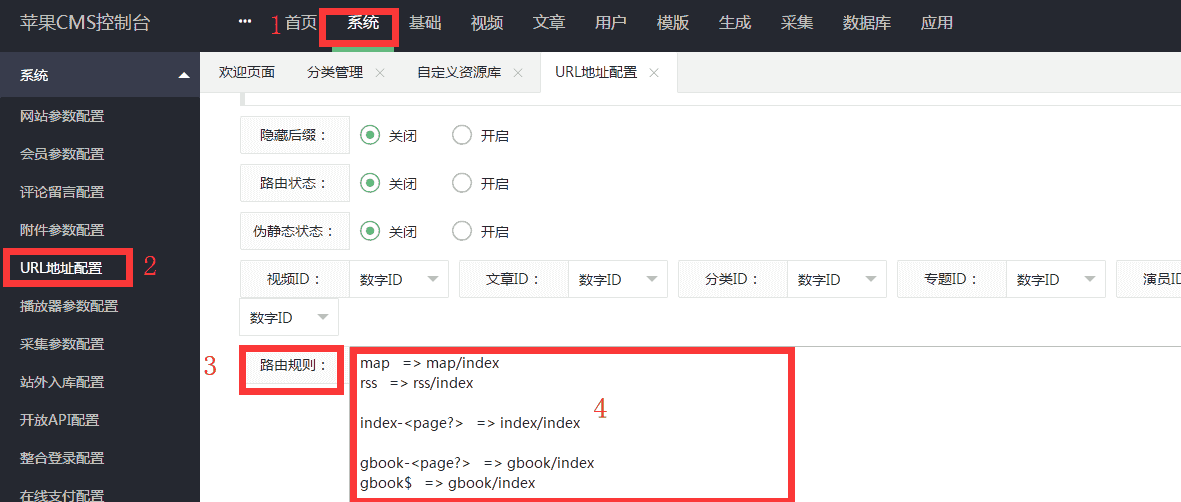 苹果CMS V10 全站伪静态教程 伪静态规则分享