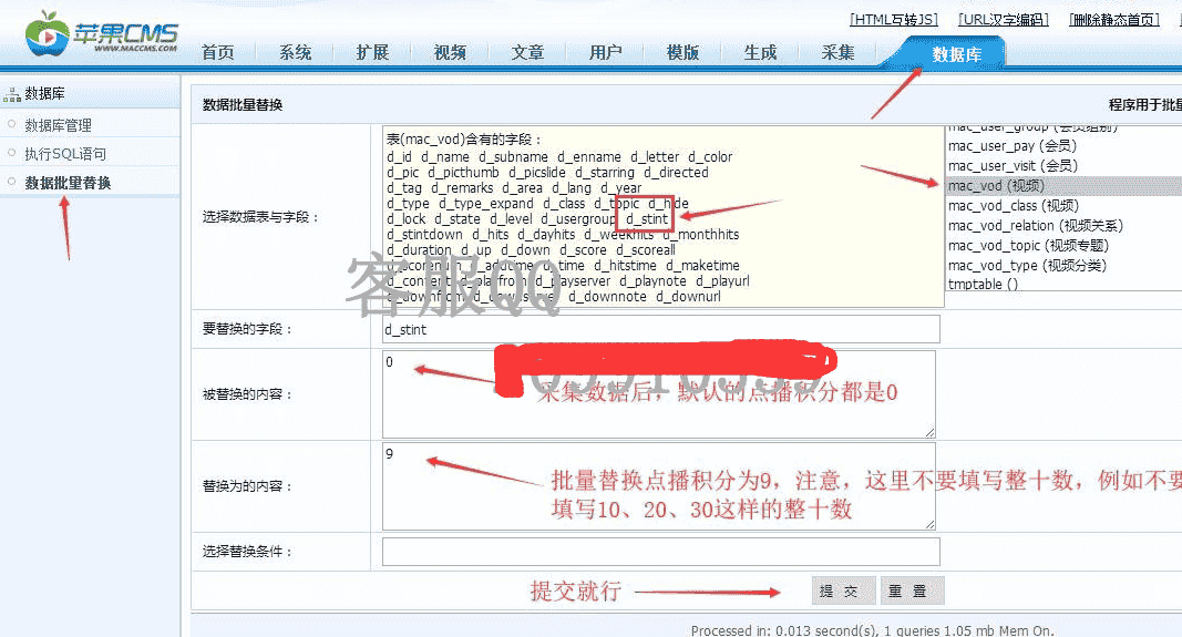 苹果cms 8x怎么批量修改会员点播积分？