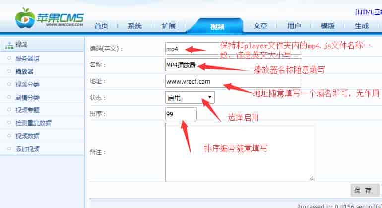 苹果cms V8 V10 ckplayerx播放器整合教程