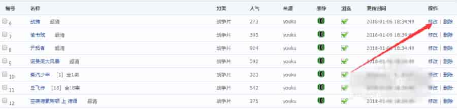 苹果cms8x添加幻灯图片设置教程