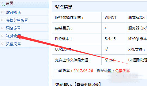 苹果cms8x添加幻灯图片设置教程