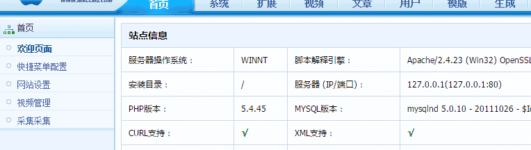 苹果cms8x添加幻灯图片设置教程