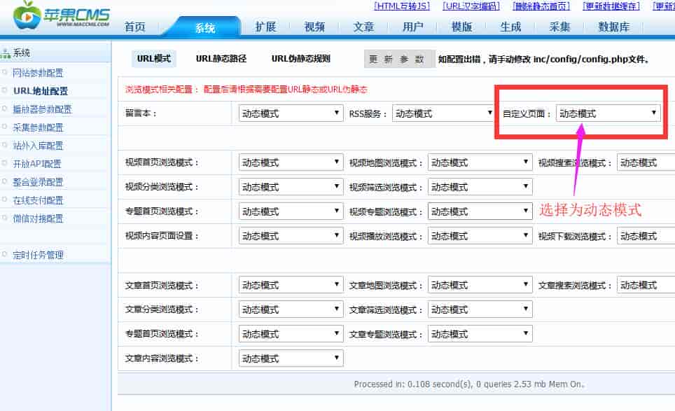 苹果cms直播、最新更新、热门等自定义页面不显示解决办法