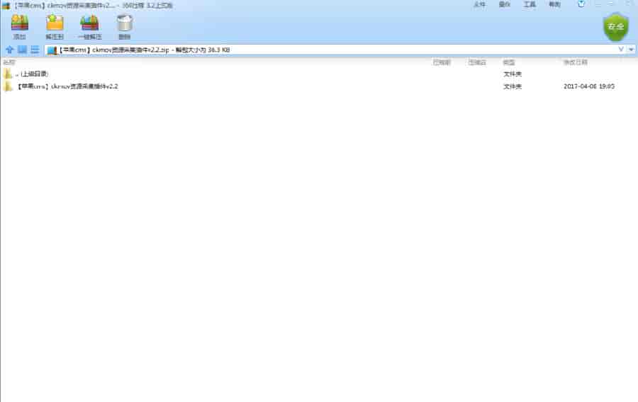 苹果cms 8x采集插件安装教程