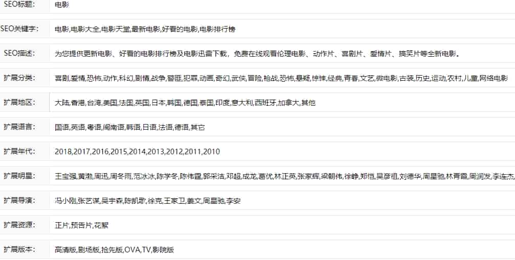 苹果CMSV10添加自定义分类详细教程