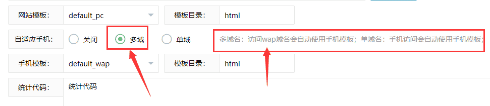 苹果cmsV10双域名设置教程 电脑访问www域名 手机访问m域名