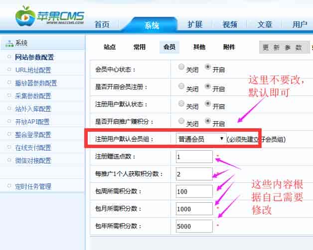 苹果cms试看程序会员设置教程