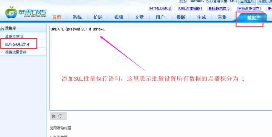 苹果cms试看程序会员设置教程