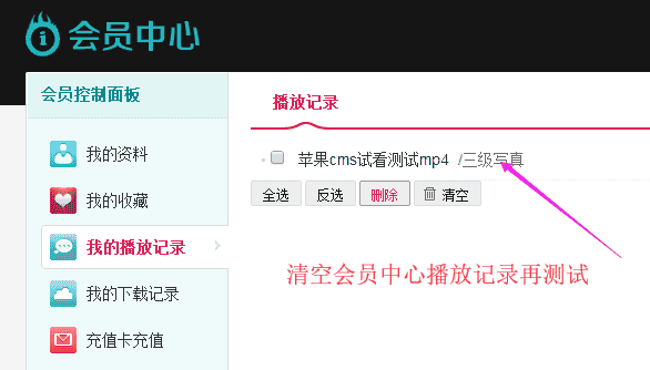 苹果cms试看程序会员设置教程