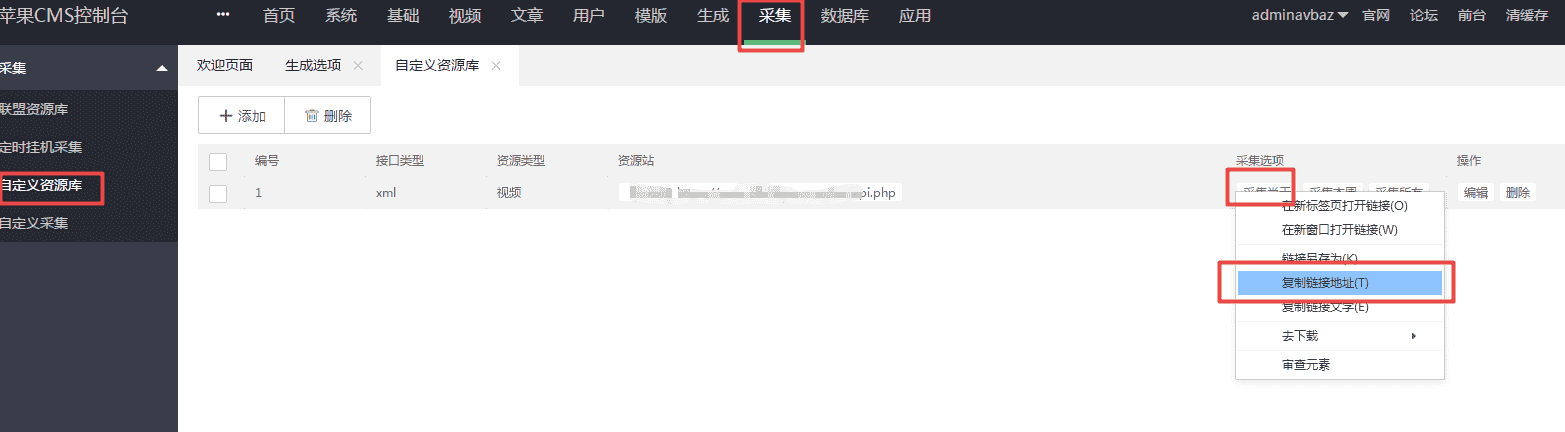 Mac苹果cmsV8_V10自动定时采集任务教程