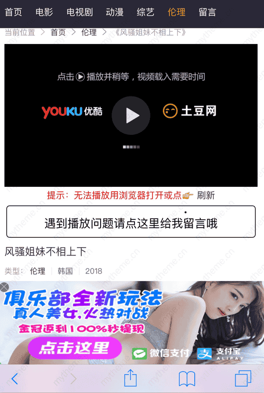 苹果cmsv10移动手机端播放器广告去除教程