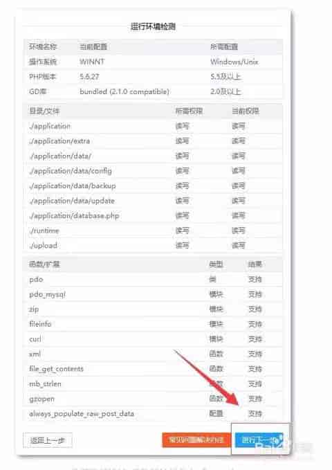苹果cmsv10安装及配置详细教程