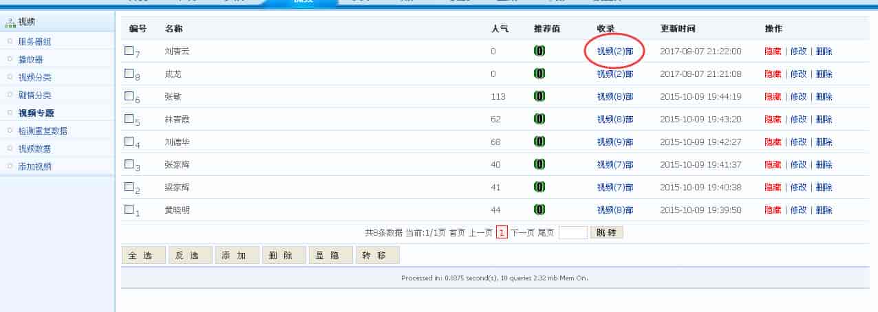 苹果CMS添加专题详细教程