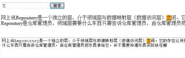 苹果CMS爱好者-搜索页面关键字高亮的实现办法